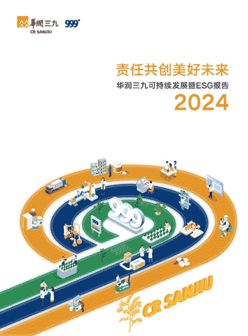 尊龙时凯2024年可持续发展暨ESG报告